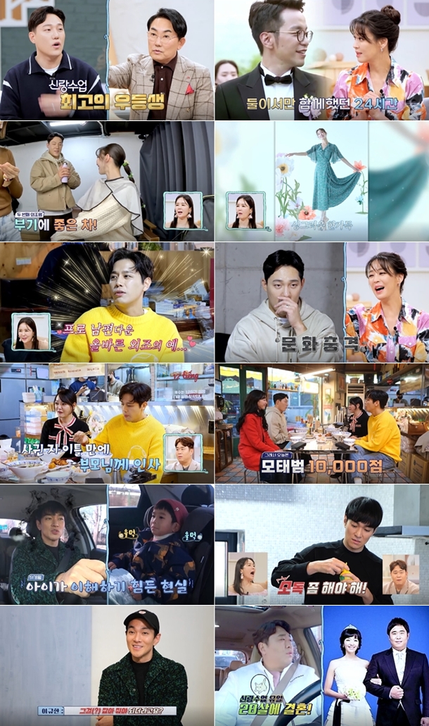 한고은 "♥남편 만난지 두 달 만에 밀월여행…24시간 지내보고 결혼 결심"('신랑수업')