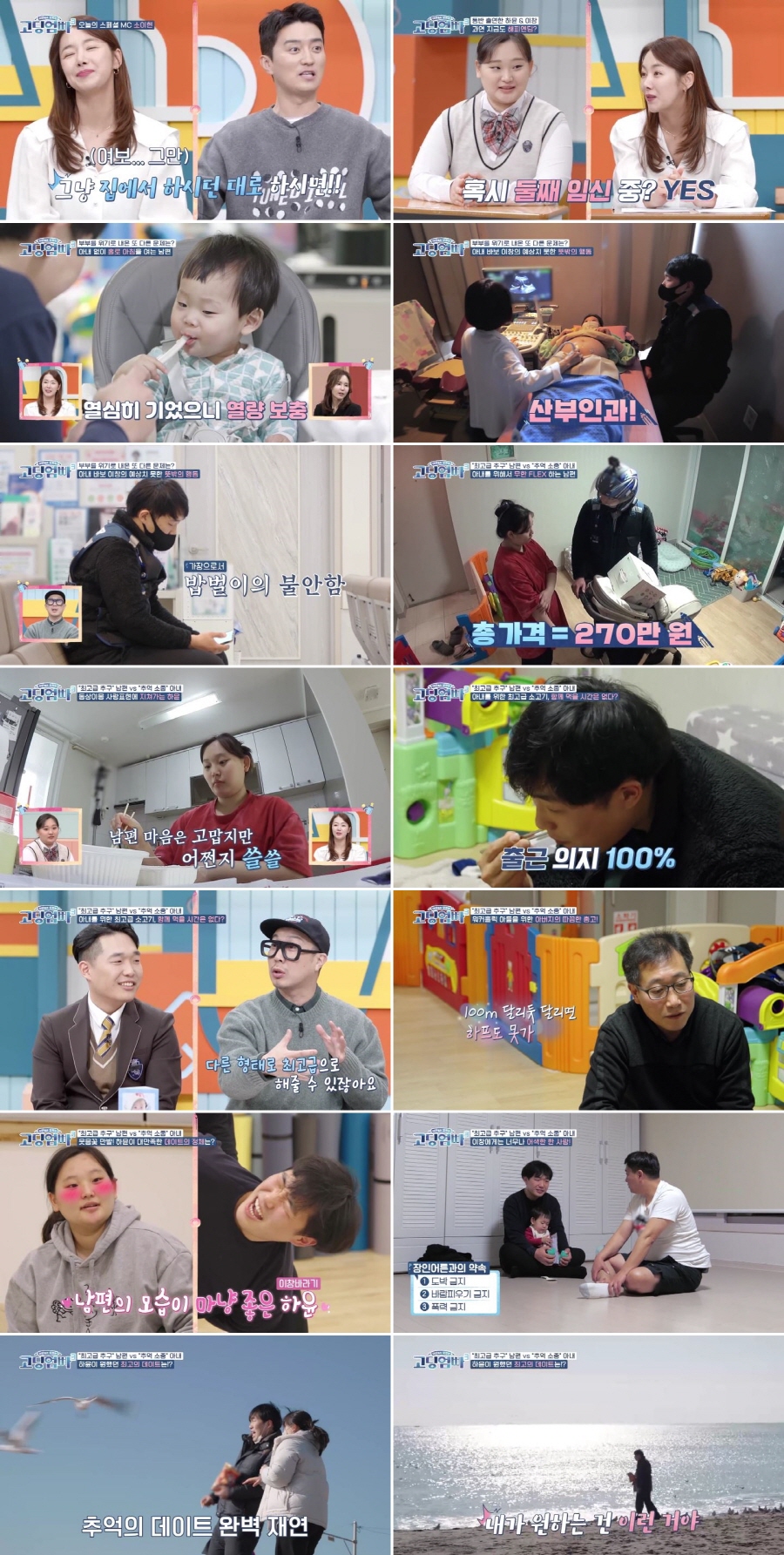 '고딩엄빠3' 김하윤, 배달 워커홀릭 남편은 '최고급 플렉스' 갈등