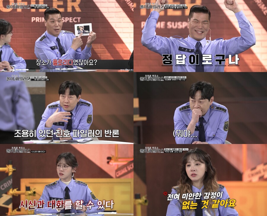 서장훈·이진호·김민아, 경력직 시크릿 '풀어파일러' 완벽 변신…승부욕↑