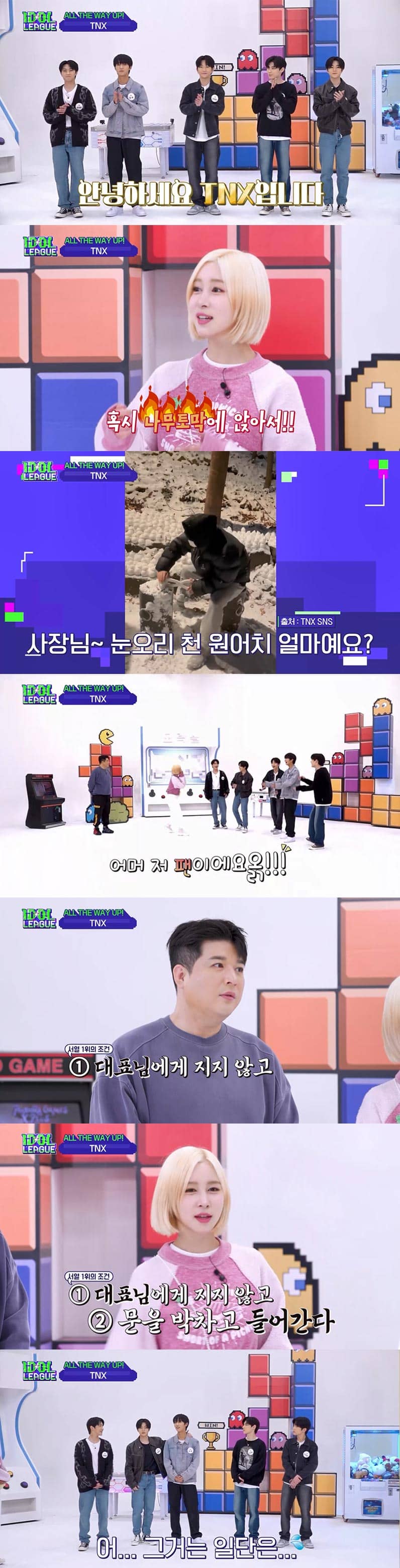 우조소녀 다영, TNX 장현수에 환호+팬심 고백 "너무 팬이에요"('아이돌리그4')