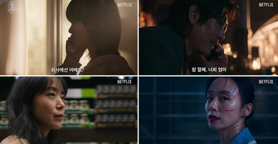 ▲ 길복순. 제공ㅣ넷플릭스