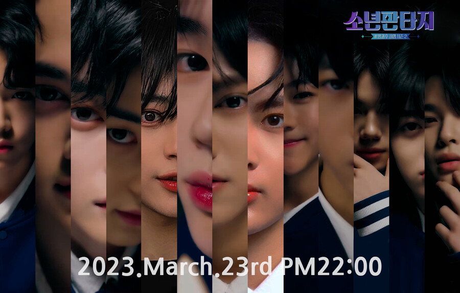 ▲ '소년판타지-방과후 설렘 시즌2'. 제공| 펑키스튜디오