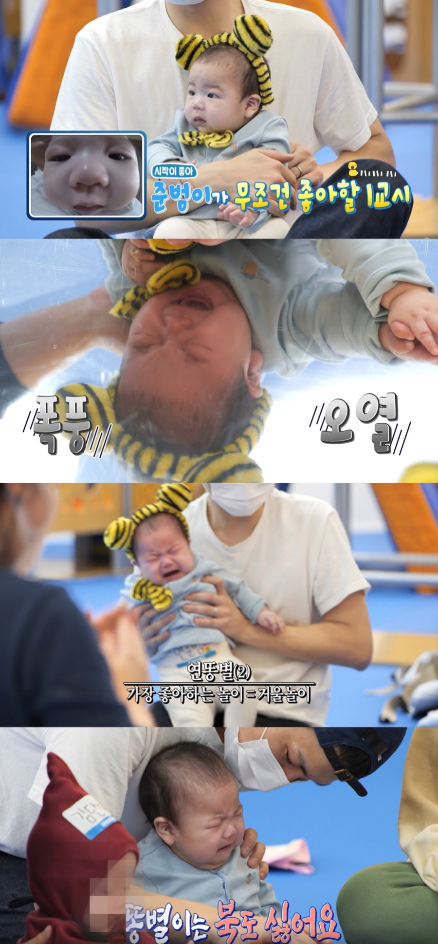 ▲ 출처| KBS2 육아 예능프로그램 '슈퍼맨이 돌아왔다' 예고 영상 캡처