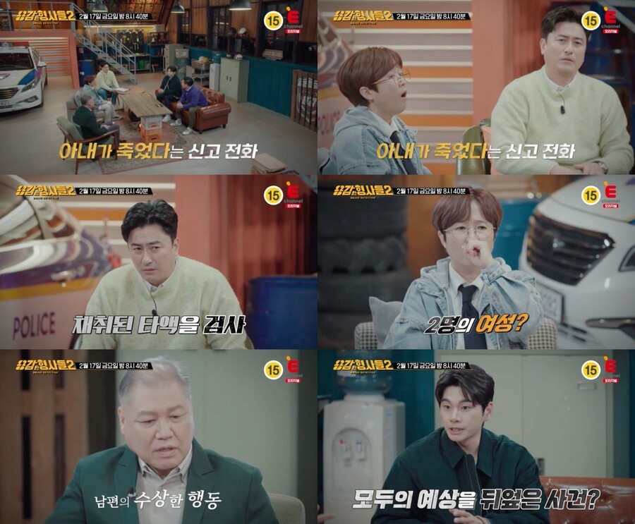 ▲ 제공|E채널 '용감한 형사들2'