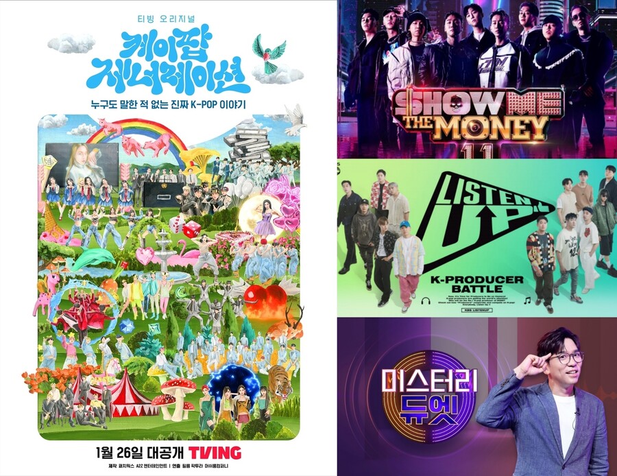'케이팝 제너레이션'→'쇼미'→'리슨 업', 다 이 회사가 만들었다고?