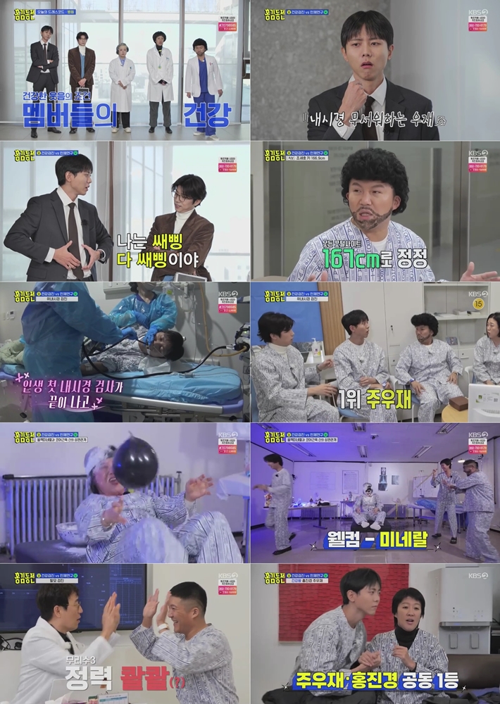 ▲ KBS2 예능 '홍김동전' 방송화면. 제공| KBS