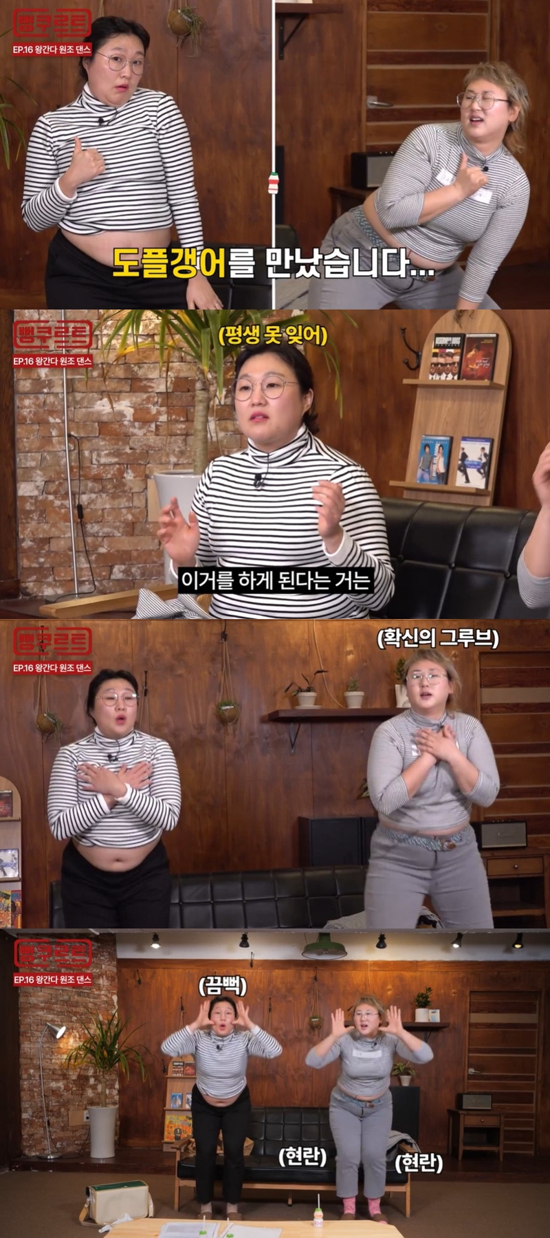도대체 누가 누구야…이수지, '오빠 돈 많아' 왕간다 만났다