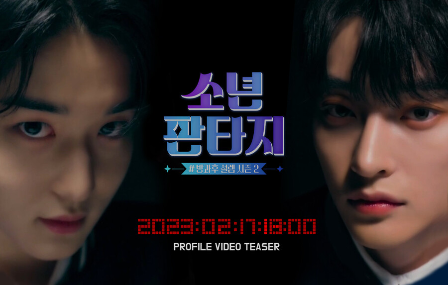 ▲ 소년판타지. 제공|펑키스튜디오