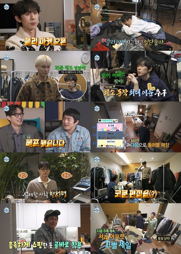 '나혼산' 기안84, 내장까지 찌릿해지는 전자 복근기계 체험[TV핫샷]