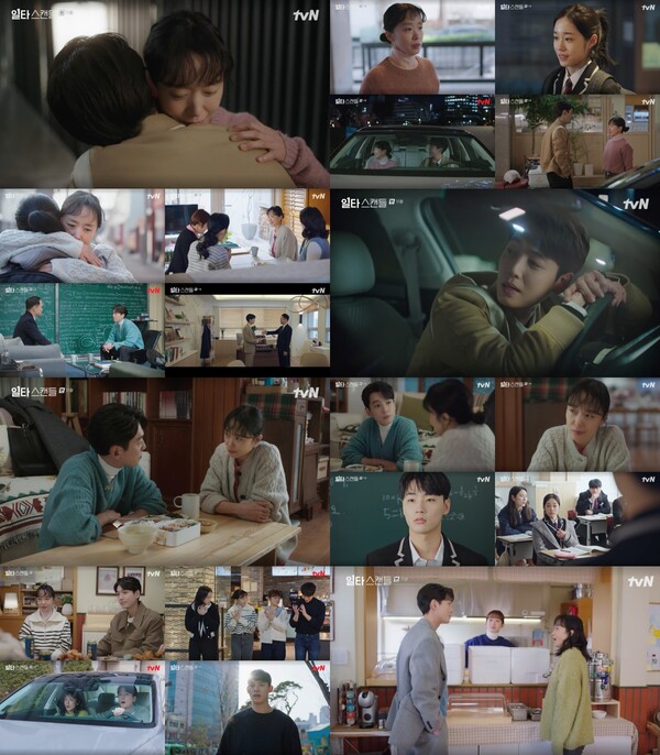 ▲ 18일 방송된 '일타 스캔들' 장면들. 방송화면 캡처