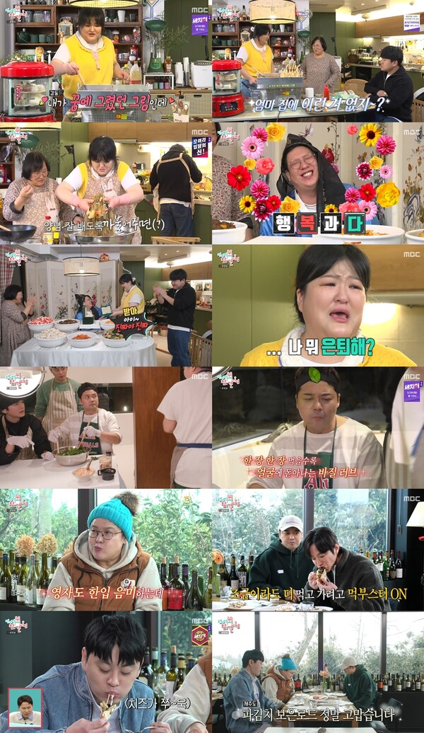 ▲ 18일 방송된 '전지적 참견 시점' 장면들. 방송화면 캡처