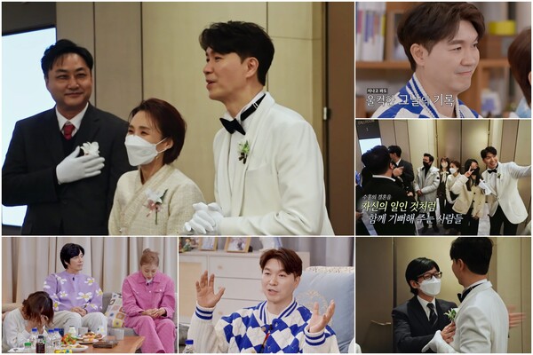 ▲ 20일 방송되는 '조선의 사랑꾼'에서는 박수홍의 결혼식 현장이 공개된다. 제공|TV조선