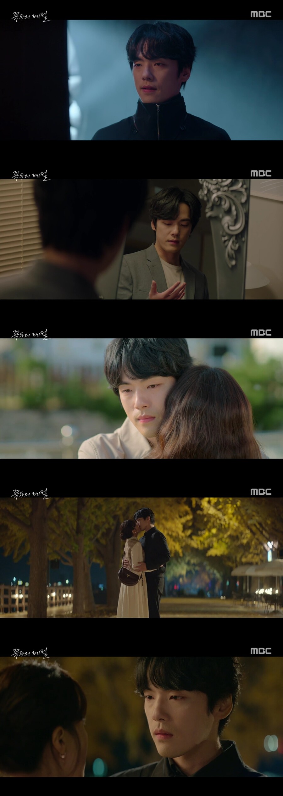 ▲ 김정현. 출처|MBC '꼭두의 계절' 방송화면 캡처