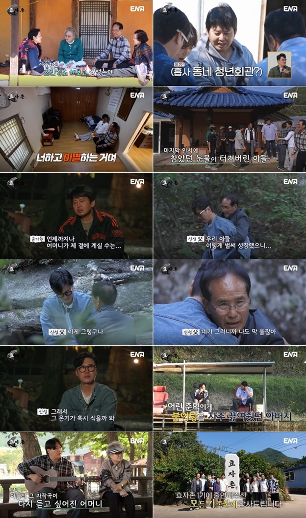 '효자촌' 1기 종영…신성, 父 마지막 당부에 오열 "날 조금 잊어도 돼 너만 잘 살아"