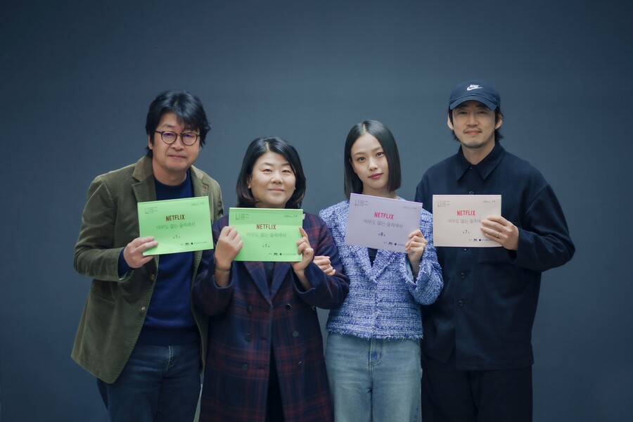 ▲ 김윤석, 이정은, 고민시, 윤계상(왼쪽부터). 제공| 넷플릭스