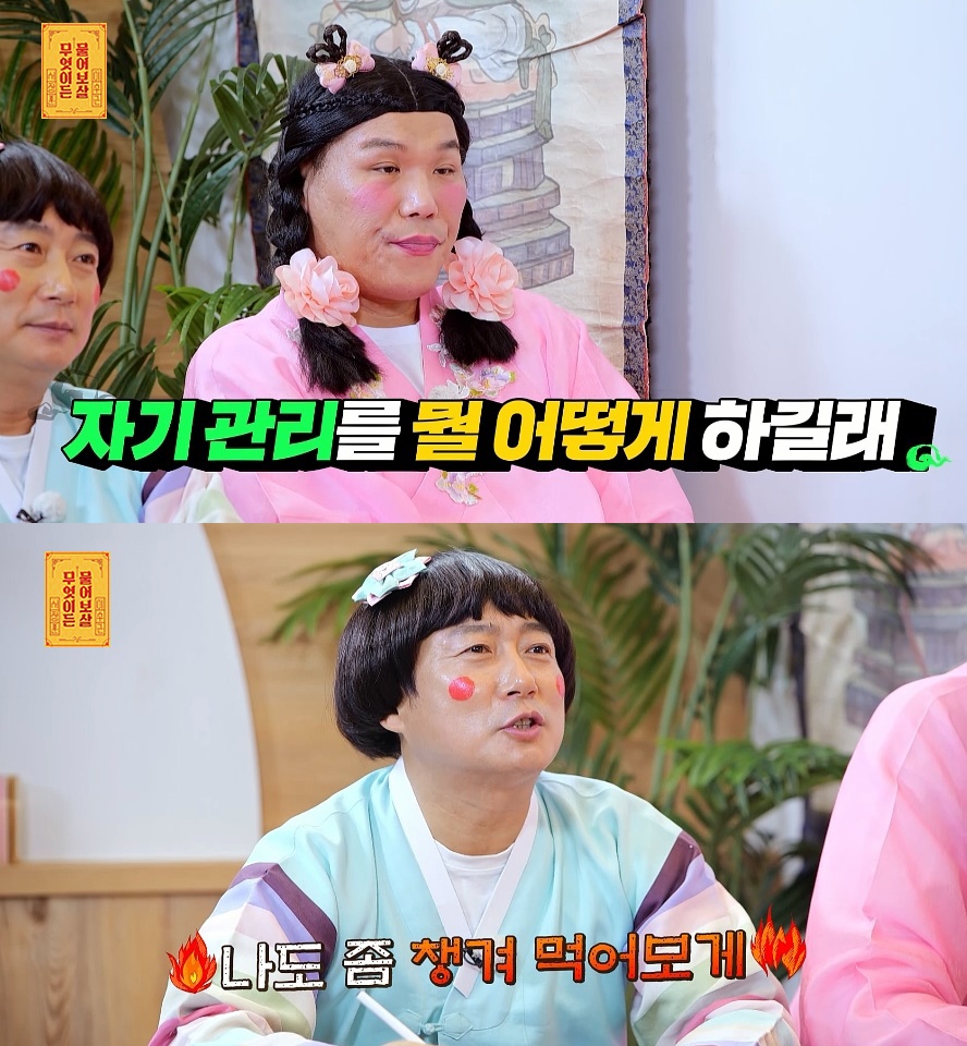 ▲ KBS 조이 예능프로그램 '무엇이든 물어보살' 스틸. 제공| KBS 조이