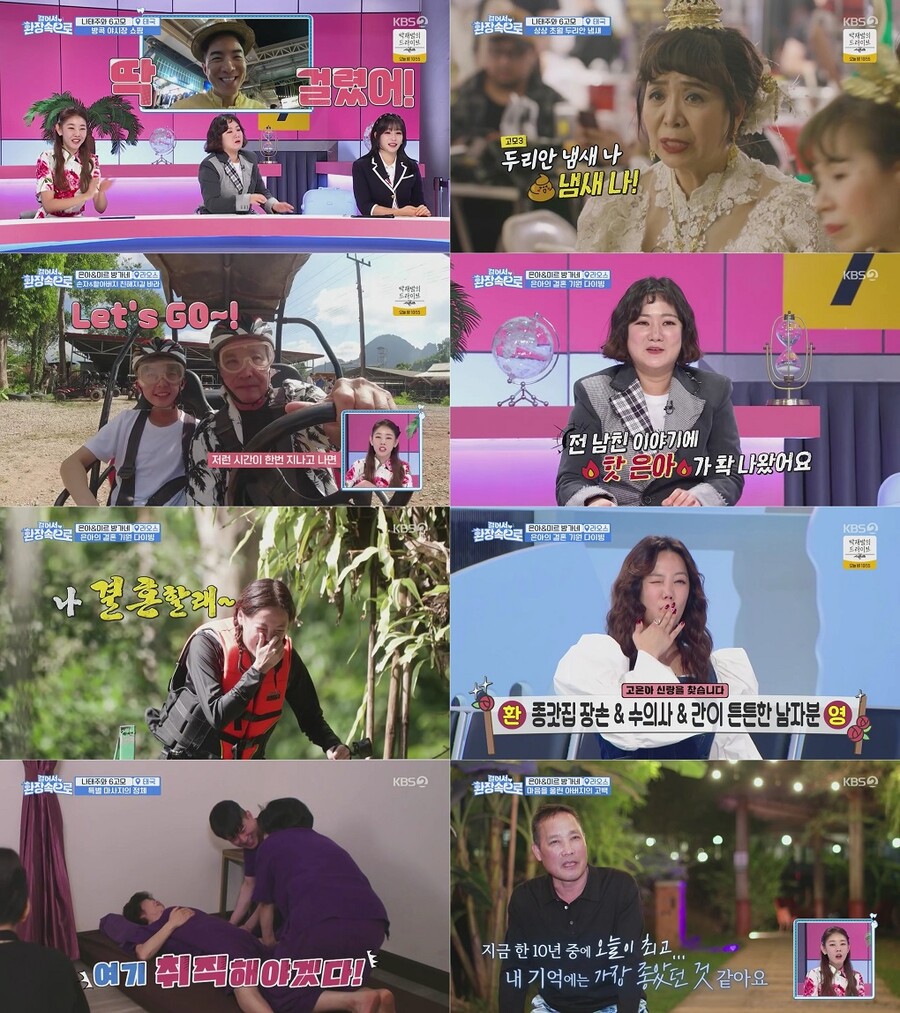 나태주 여섯 고모, 태국서 서러움 폭발 "나이 먹은 것도 억울한데"('걸환장')