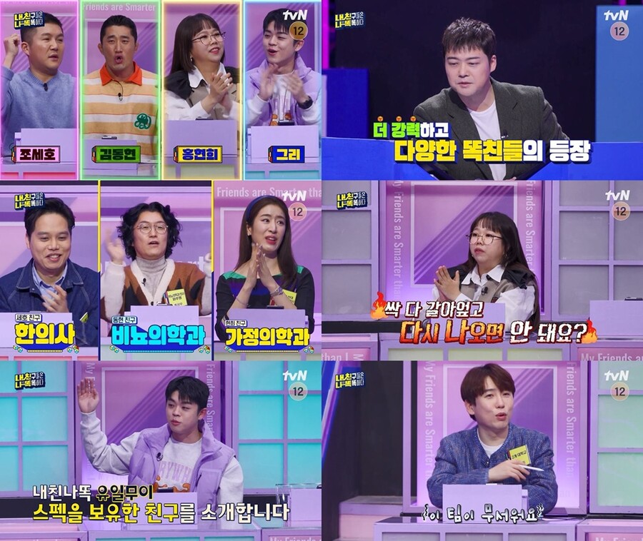 '주진모♥' 민혜연 "아이큐 156, 수능 전국 30등" 의사계 김태희 맞네('내친나똑')
