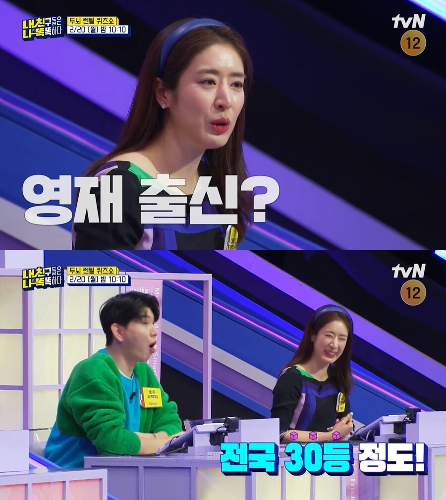 ▲ 출처|tvN '내친나똑'  캡처