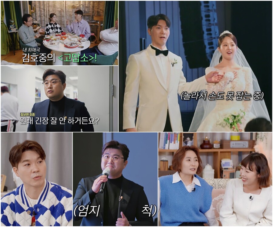 ▲ 제공|TV조선 '조선의 사랑꾼'