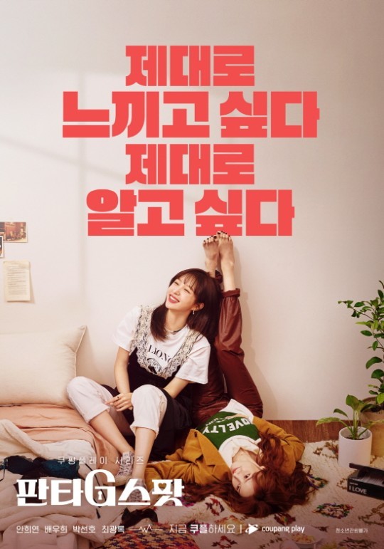 '판타지스팟' 연지 "노출 거절하면 교체" 폭로→"선택 후회 없다" 해명[종합]