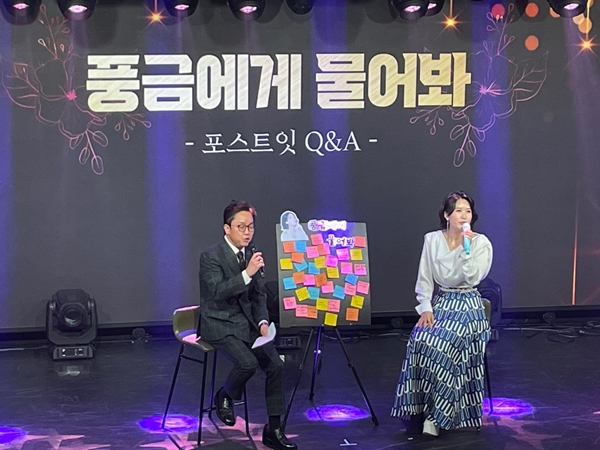 ▲ 데뷔 첫 팬미팅을 벌인 풍금. 제공|토탈셋