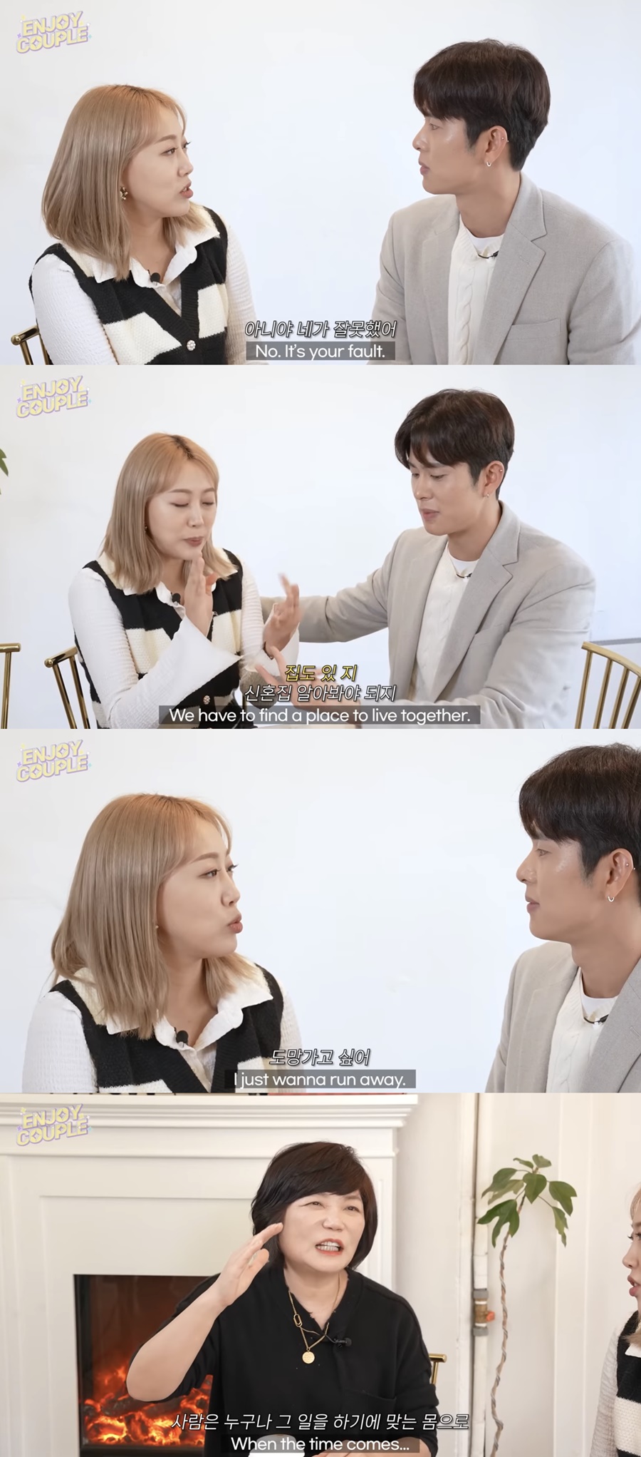▲ 출처ㅣ'엔조이커플' 유튜브 영상 캡처