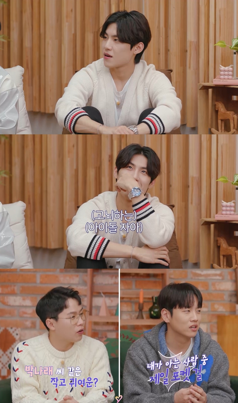 AB6IX 박우진 "이상형? 품에 안기는 女"…양세형 "박나래!"('이별리콜')