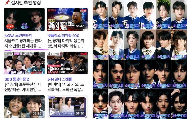 ▲ '소년판타지' 출연자들의 프로필이 네이버 나우 등을 통해 공개됐다. 제공|펑키스튜디오