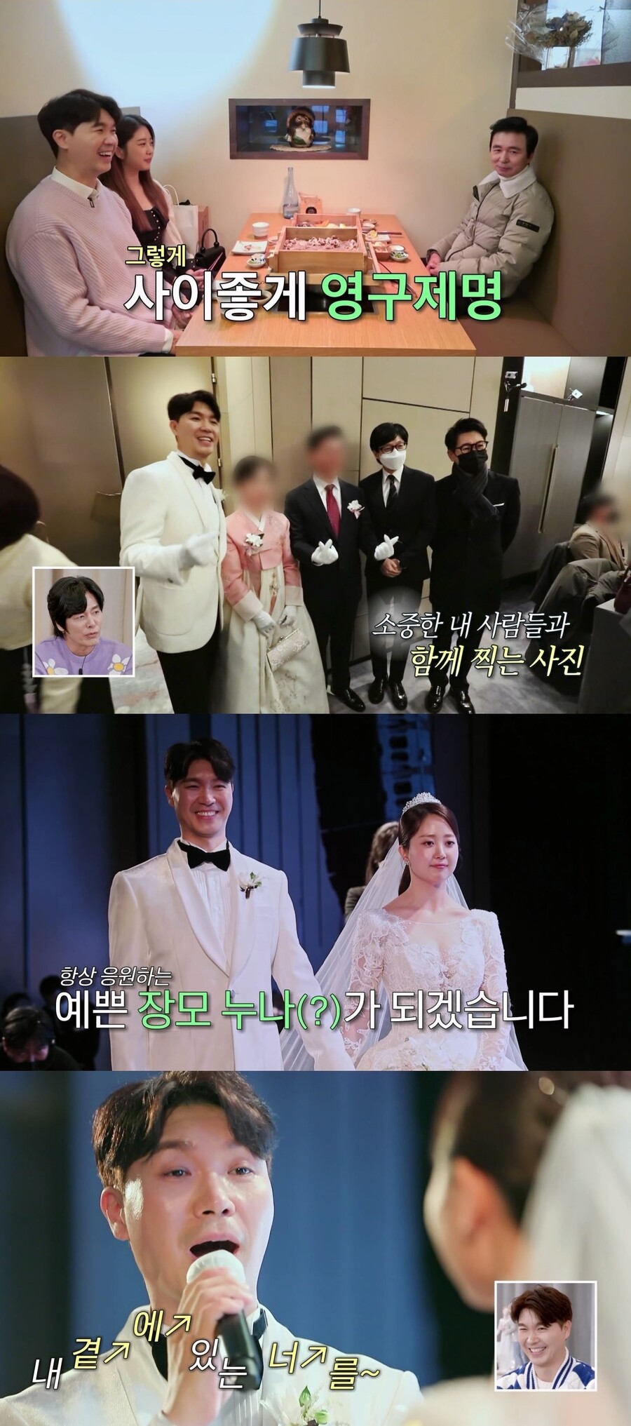 "부모·형제 버린 놈이라고" 박수홍, 결혼식 영상 보다 울컥→방송 중단('조선의 사랑꾼')