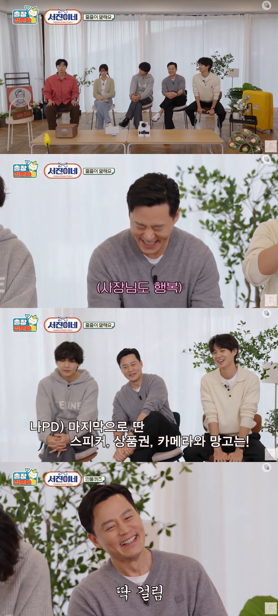 ▲ 출처| 유튜브 '채널 십오야' tvN '출장 십오야2' 화면 캡처. 