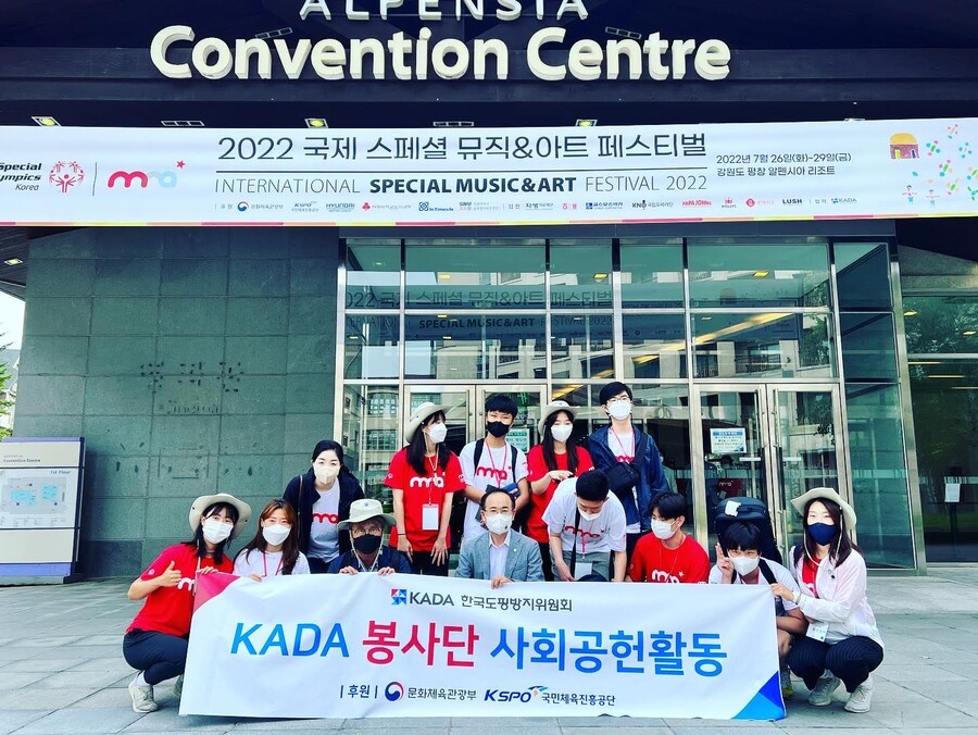 ▲ KADA 봉사단 사회공헌 활동. KADA 김금평 사무총장(앞줄 왼쪽에서 넷째)과 참가자들.