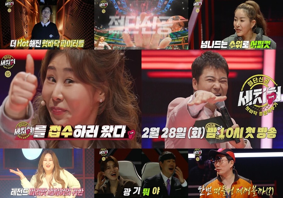 ▲ 제공| MBC '혓바닥 종합격투기 세치혀'
