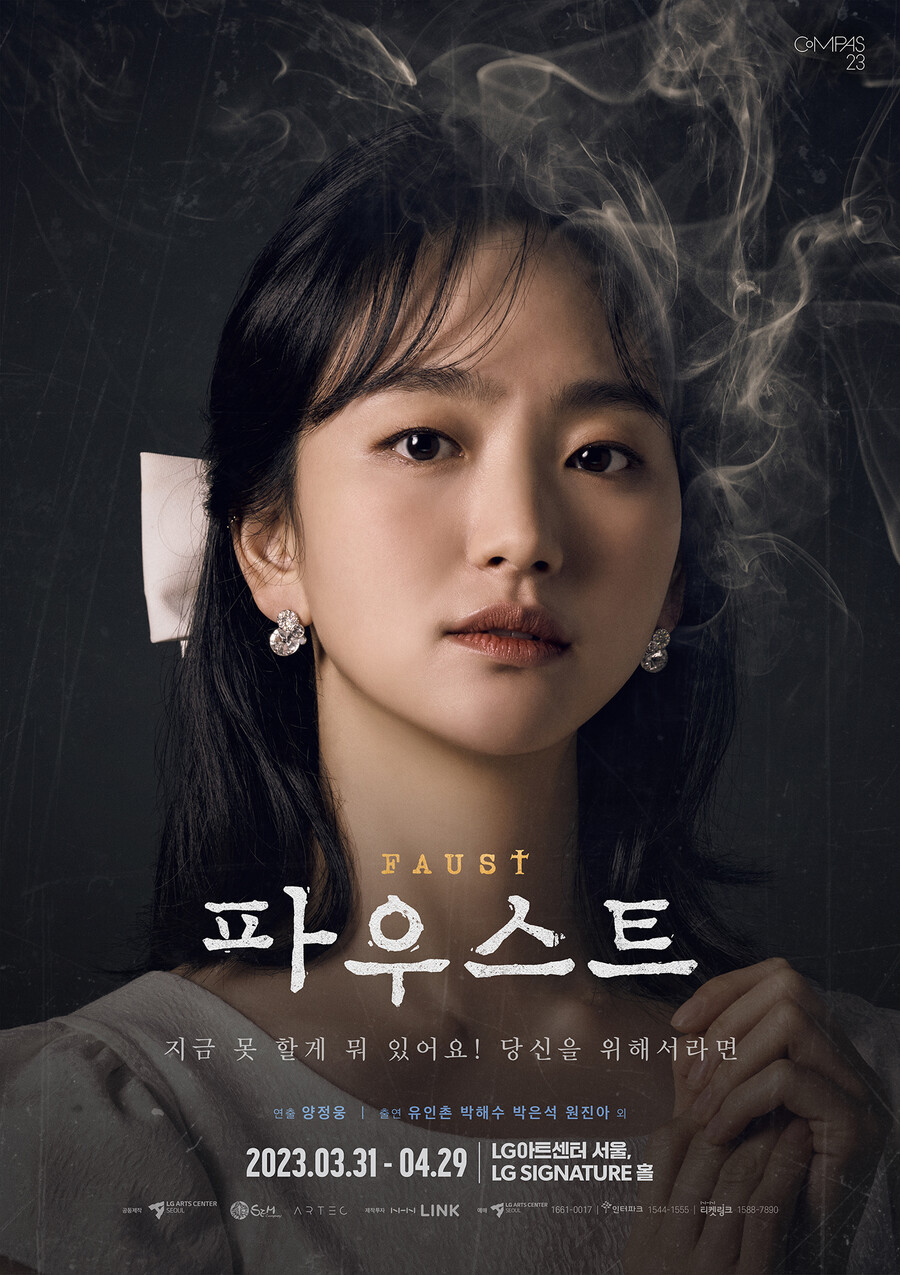 ▲ 원진아. 제공| LG아트센터, ㈜샘컴퍼니, ㈜ARTEC