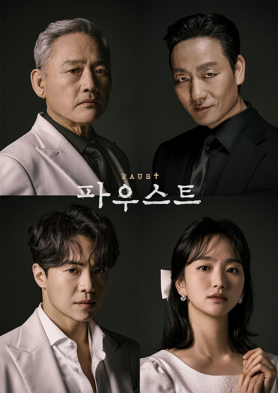"질문·감동 다 줄 것" 유인촌→박해수 '파우스트', 단 4주의 '명품 연기 열전'[종합]