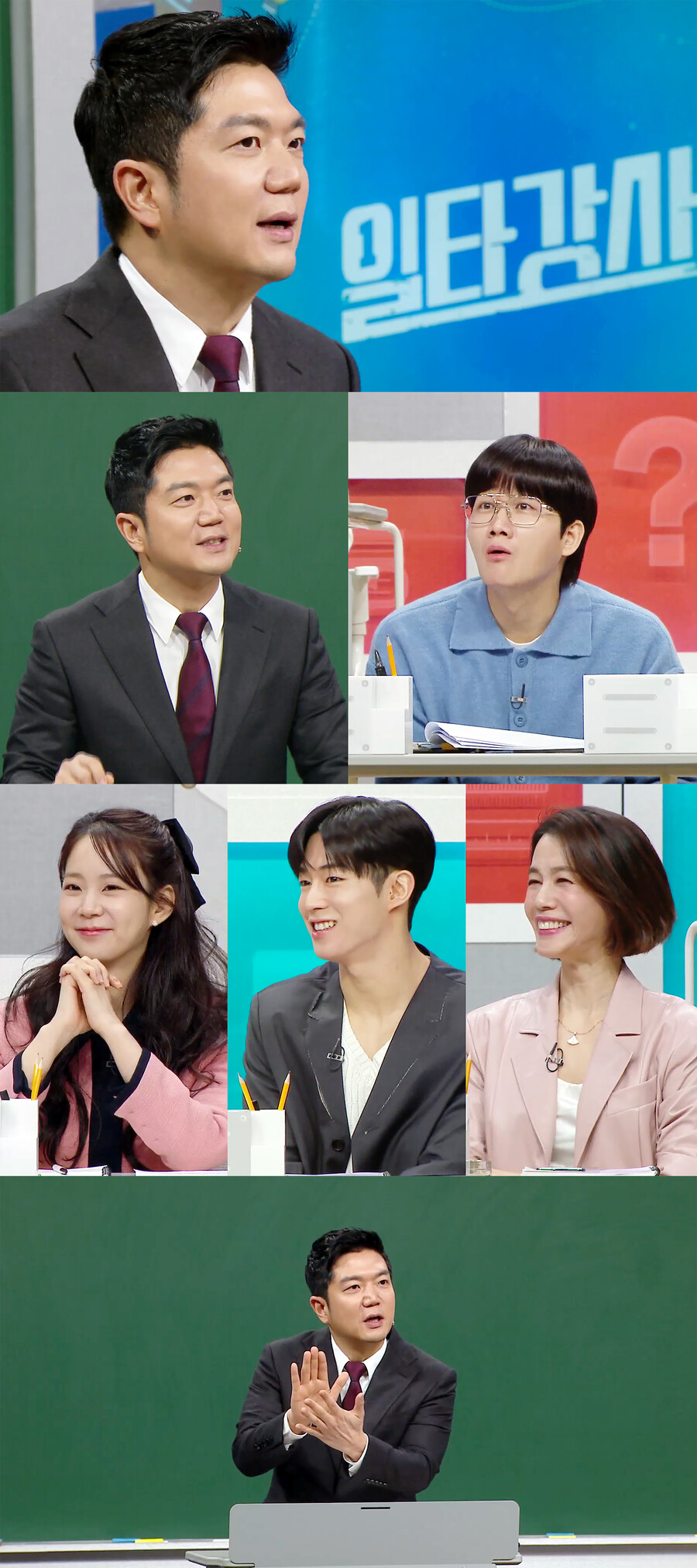 ▲ 제공|MBC '일타강사'