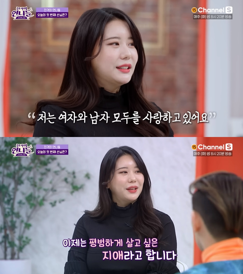 와썹 지애 "홧김에 양성애 고백…박쥐 취급" 커밍아웃 고충 토로('진격의 언니들')