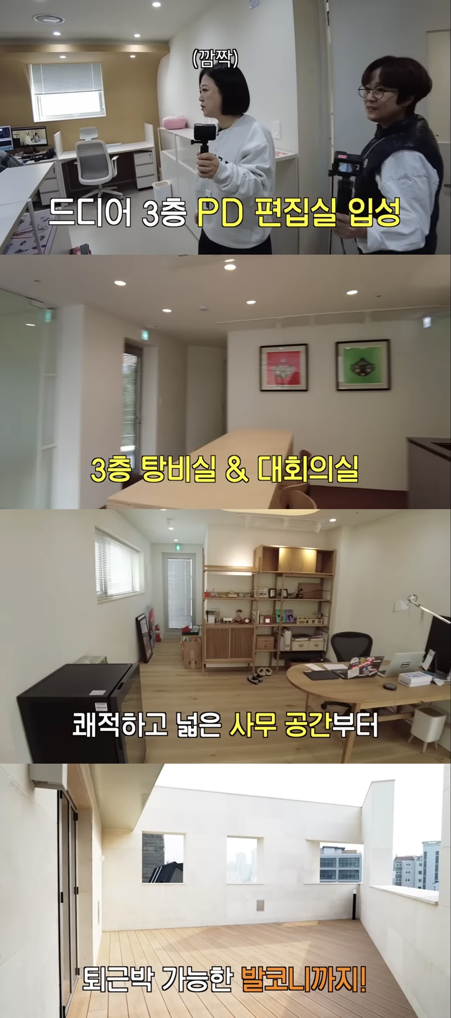 ▲ 출처ㅣ'비보티비' 영상 캡처
