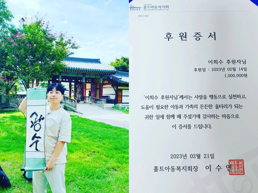 '집착 논란' 12기 광수, 출연료 전액 기부→정기 후원까지