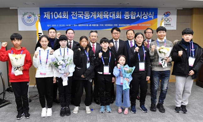 ▲ 제104회 전국동계체전 종합시상식 수상자들 ⓒ대한체육회
