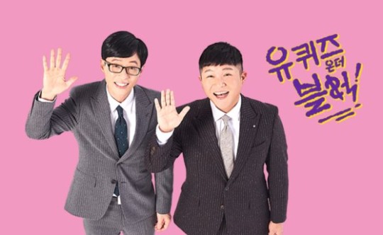 ▲ '유 퀴즈 온 더 블럭'. 제공| tvN