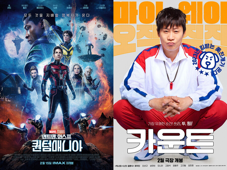▲ '앤트맨과 와스프: 퀀텀매니아', '카운트' 포스터. 제공| 월트디즈니컴퍼니 코리아, CJ ENM