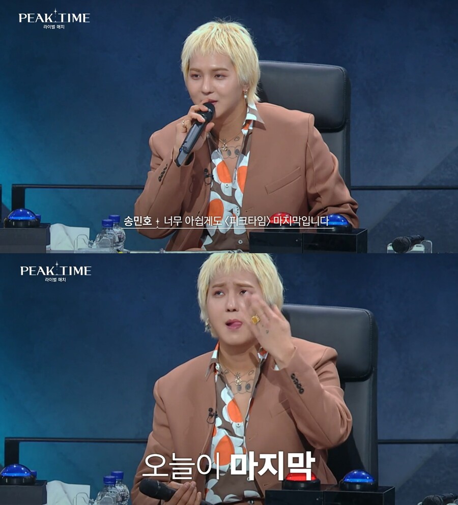 ▲ 위너 송민호. 출처| JTBC '피크타임' 방송 캡처