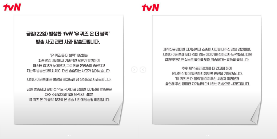 ▲ 출처| tvN 예능 '유퀴즈' 공식 계정 캡처