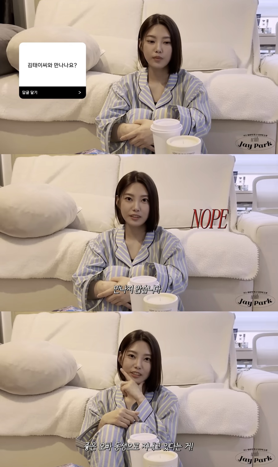 '환연2' 박나언 "김태이와 좋은 오빠 동생 사이로 지내는 중"