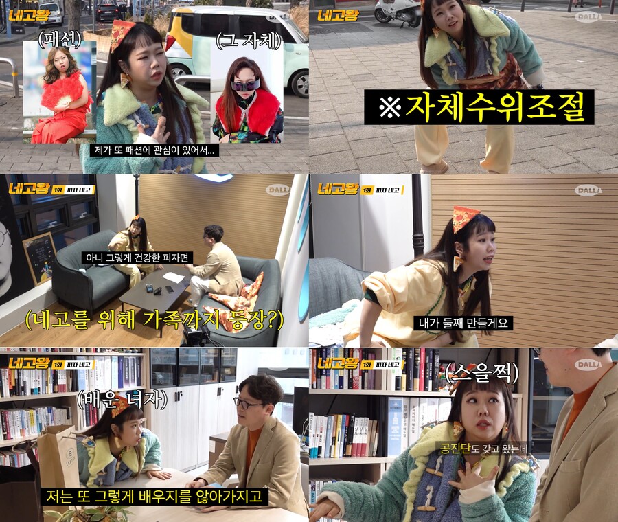 ▲ 제공| 네고왕