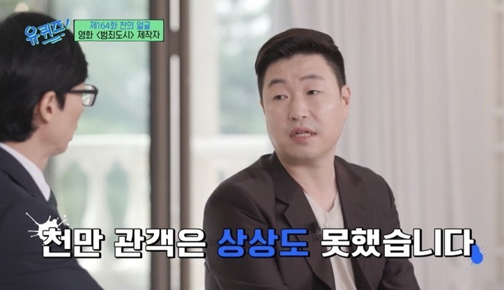 ▲ 장원석 대표. 출처ㅣtvN 방송화면 캡처
