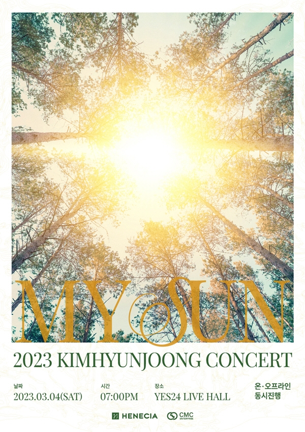 ▲ 김현중 콘서트 '마이 선' 포스터. 제공|헤네치아