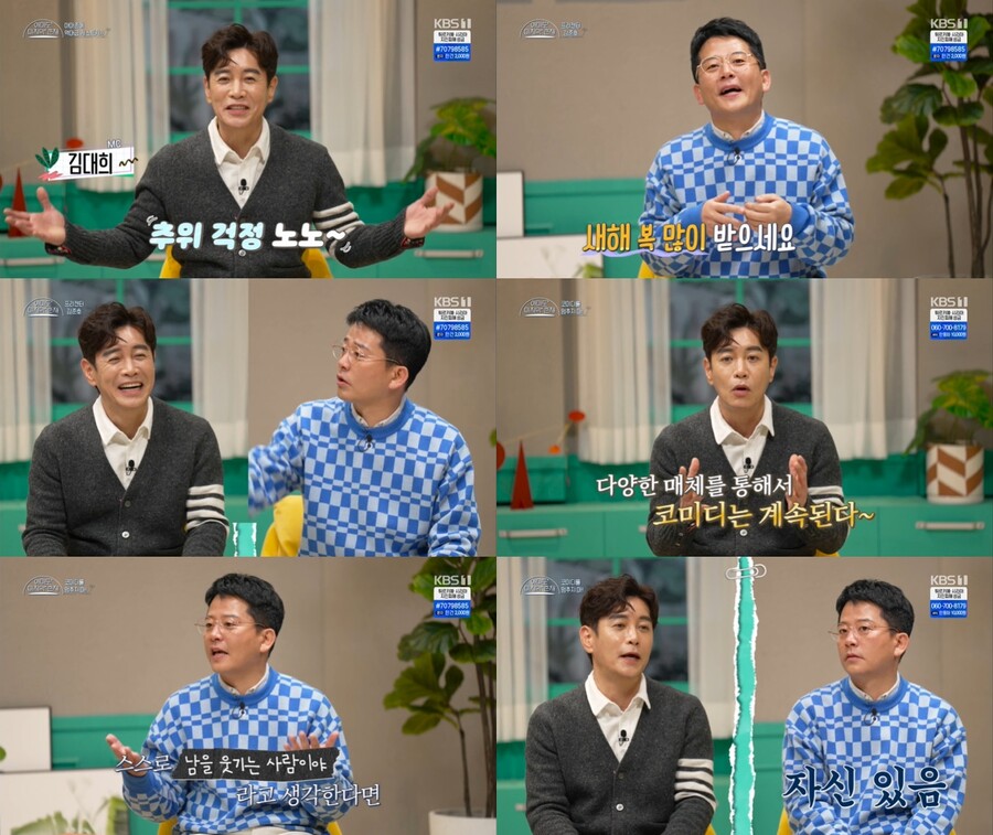 김준호, 김대희에 "안 웃기길래 코미디언 그만둔 줄" 저격('아마도')