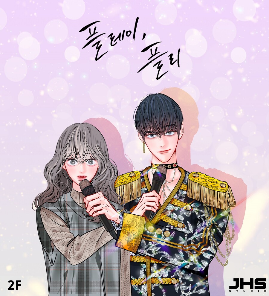▲ 플레이, 플리. 제공ㅣ플레이리스트